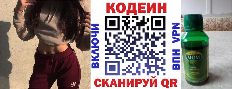 купить наркоту  Ессентукская  Кодеин Purple Drank 