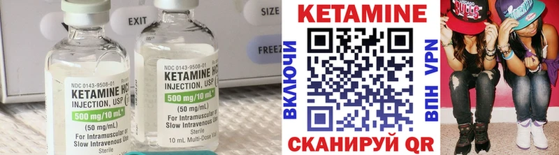 Кетамин VHQ  Ессентукская 