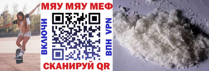 МЕФ mephedrone blacksprut Ессентукская